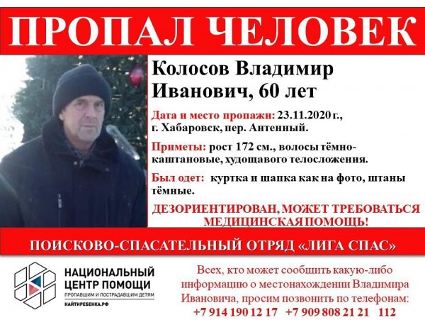 Мужчина бесследно пропал в Железнодорожном районе Хабаровска