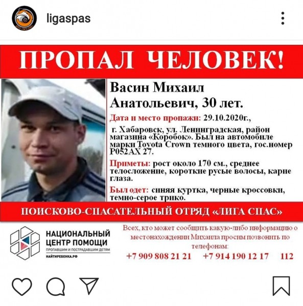 Мужчина бесследно пропал у известного магазина в Хабаровске