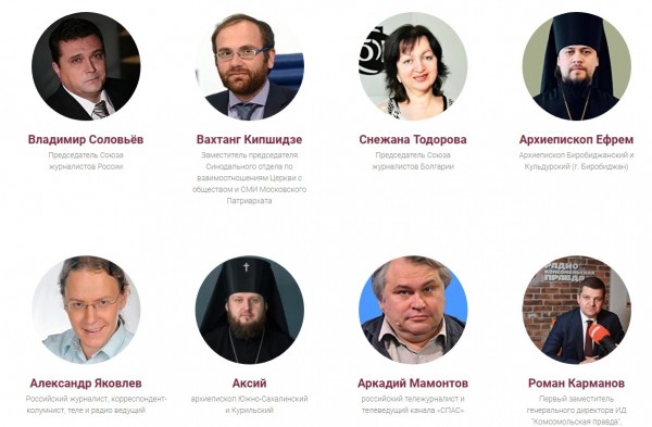 Опубликована программа Третьего Дальневосточного православного медиафорума "Доброе слово"