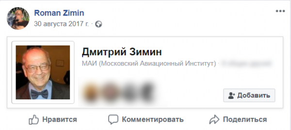 Тайны династии Зиминых: RT выяснил, что скрывает семья спонсора Навального Тайны династии Зиминых: RT выяснил, что скрывает семья спонсора Навального