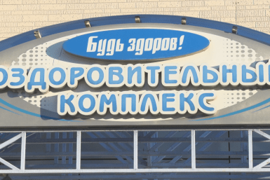 Итоги дня: +339, начало вакцинации, часы Фургала, новый срок за ТЦ и нашумевший комплекс