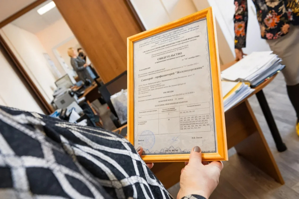 Санатории Хабаровского края получили первые "звезды"