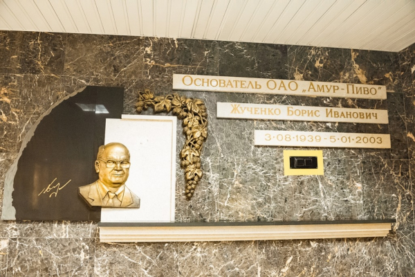 "Амур-Пиво": 60 лет с новыми достижениями