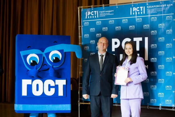 Лучших метрологов Хабаровского края наградили по случаю профессионального праздника Лучших метрологов Хабаровского края наградили по случаю профессионального праздника