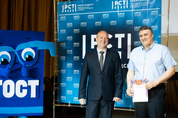 Лучших метрологов Хабаровского края наградили по случаю профессионального праздника Лучших метрологов Хабаровского края наградили по случаю профессионального праздника