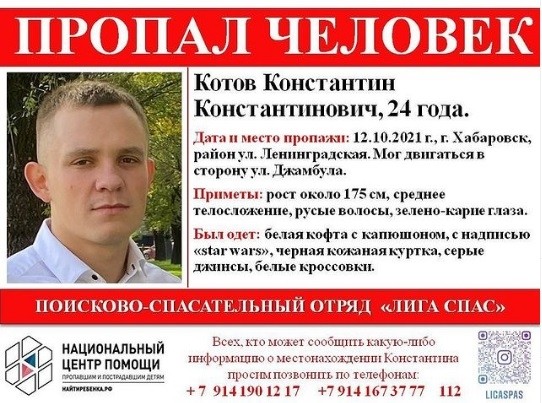 Молодой человек, женщина и юная девушка пропали в один день в Хабаровске