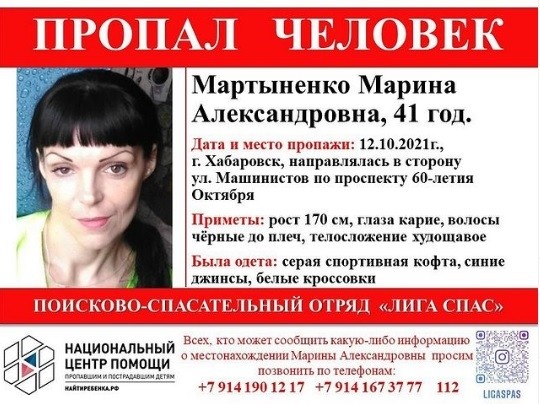 Молодой человек, женщина и юная девушка пропали в один день в Хабаровске