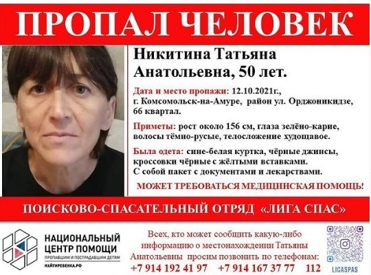 Бедовый день: сразу пять человек  за раз пропали в Хабаровском крае