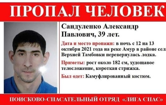 Бедовый день: сразу пять человек  за раз пропали в Хабаровском крае