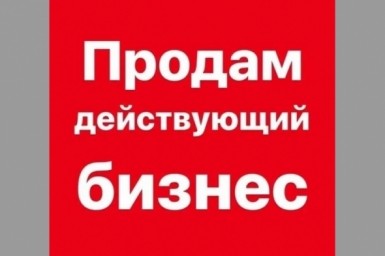 Процедура банкротства запущена на известном по бренду "Molly" молокозаводе "БиПиКо" в ЕАО&nbsp;