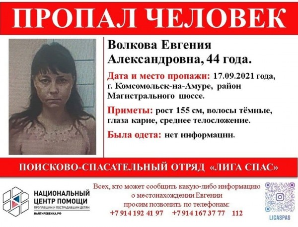 Ни следов, ни зацепок: больше месяца ищут пропавших женщин в Хабаровском крае