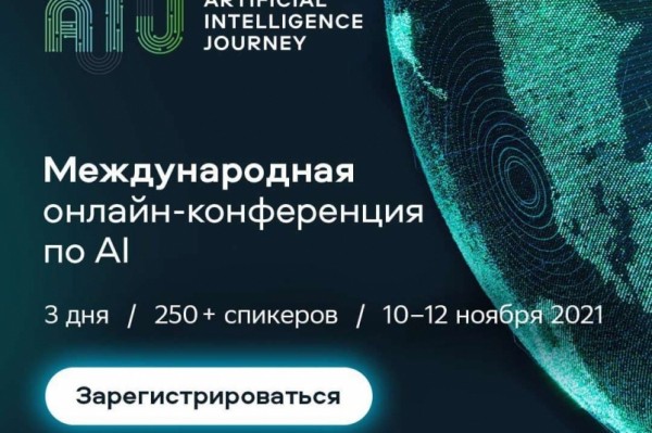 Суперпиксели, DS-хаб и цифровое искусство: как Сбер внедряет искусственный интеллект