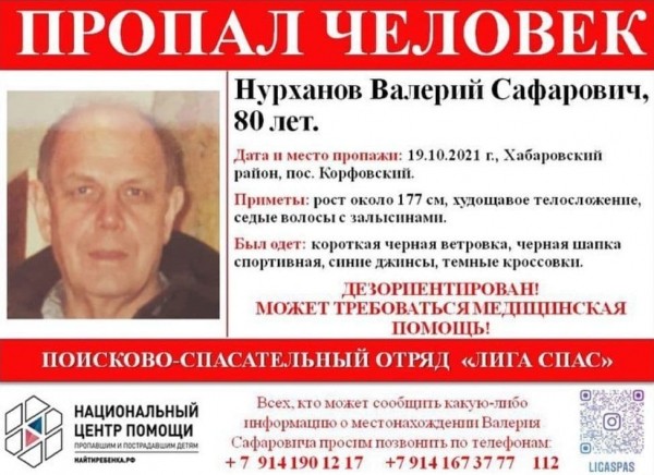 Отрабатываем даже самые невероятные версии &ndash; волонтеры о поисках пропавшего геолога