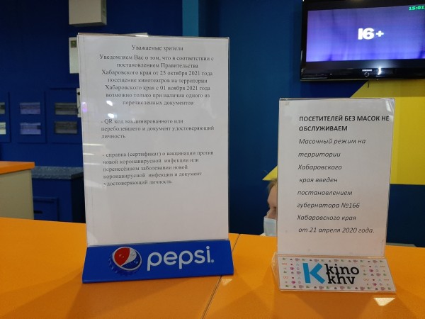 Без кода входа нет. Или есть? Как устроена система проверки QR-кодов в Хабаровске