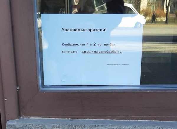 Без кода входа нет. Или есть? Как устроена система проверки QR-кодов в Хабаровске