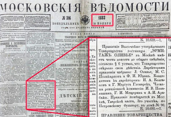 Популяризатор майонеза: как француз Люсьен Оливье придумал самый известный русский салат