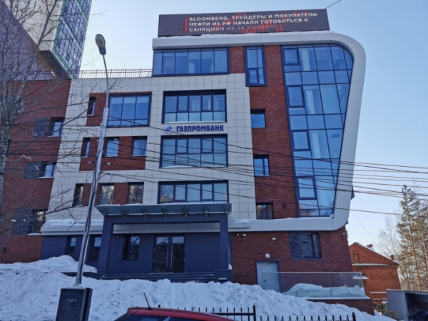 Газпромбанк информирует о переезде офиса
