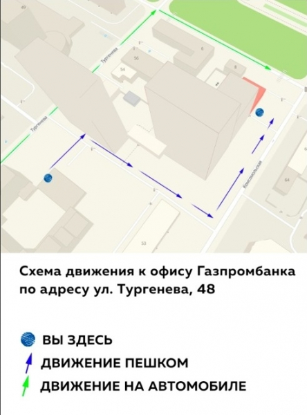 Газпромбанк информирует о переезде офиса