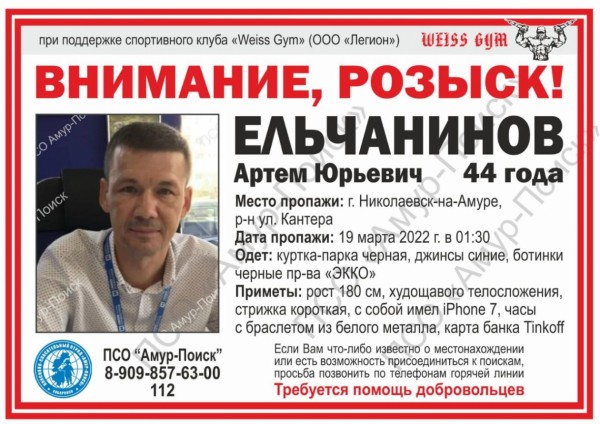 Приехал домой ночью на такси и пропал без вести мужчина в Хабаровском крае