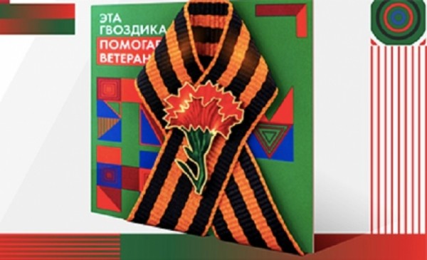 Ежегодная благотворительная акция "Красная гвоздика" стартовала сегодня в России Ежегодная благотворительная акция "Красная гвоздика" стартовала сегодня в России