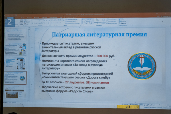 Представители епархий и Союза писателей России встретились за круглым столом в Хабаровске