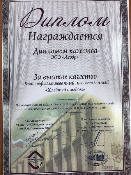 Освежись! Волной популярного кваса "Хлебный" из Приамурья накроет Хабаровский край