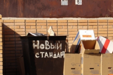 Государство или люди: кто должен платить за переработку мусора