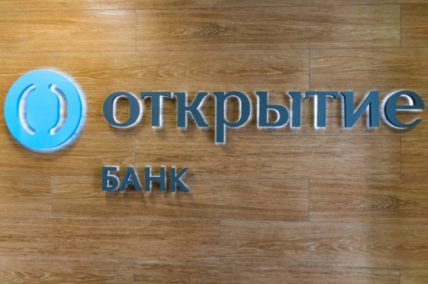 Кредитный рейтинг "Открытие" подтвердили на уровне АА+.ru со стабильным прогнозом