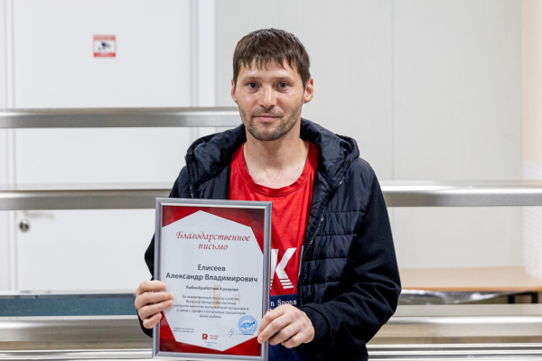 В свой День рождения завод "Русский Минтай" поздравил сотрудников с Днем рыбака