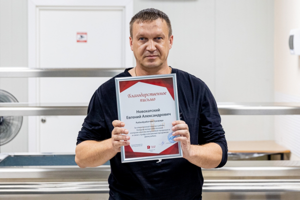 В свой День рождения завод "Русский Минтай" поздравил сотрудников с Днем рыбака