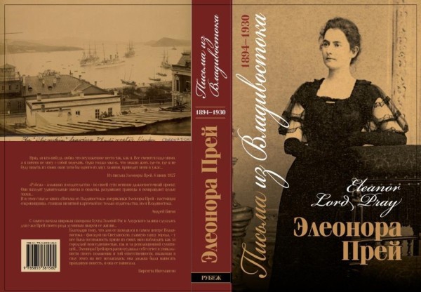 "Рубеж" Александра Колесова: "Альманах перезнакомил меня со всем белым светом"