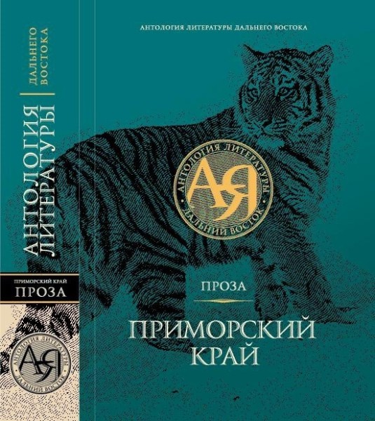 "Рубеж" Александра Колесова: "Альманах перезнакомил меня со всем белым светом"