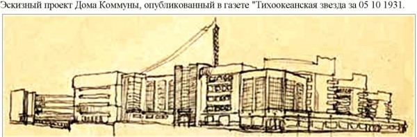 Дом с бородой: Тайна хабаровского дома-коммуны, построенного врагом народа для чекистов