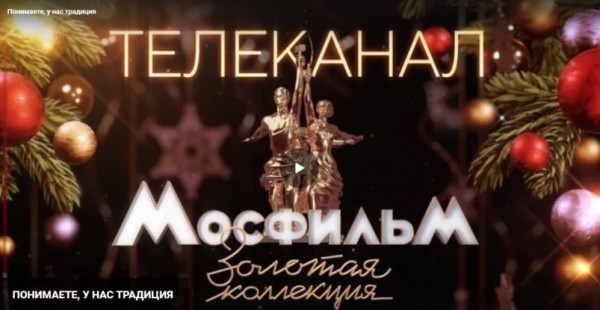 Россияне назвали лучшие новогодние отечественные фильмы