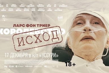 "Кино не умрет, пока в кинотеатрах будет темно": как выживал кинопрокат ДФО в 2022 году