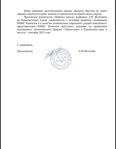 Послать Якубовича... на Камчатку! Региональная ассоциация КМНС обратилась к Эрнсту