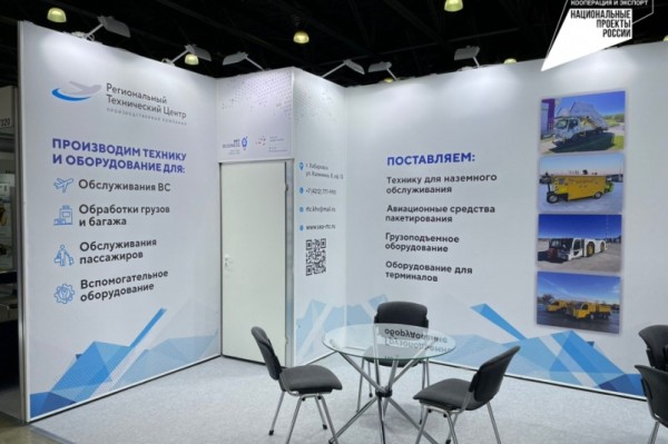 Предприятие Хабаровского края представило авиатехнику на национальной выставке NAIS
