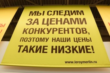 Хабаровчанам объяснили, что изменится после передачи "Леруа Мерлен" локальному менеджменту
