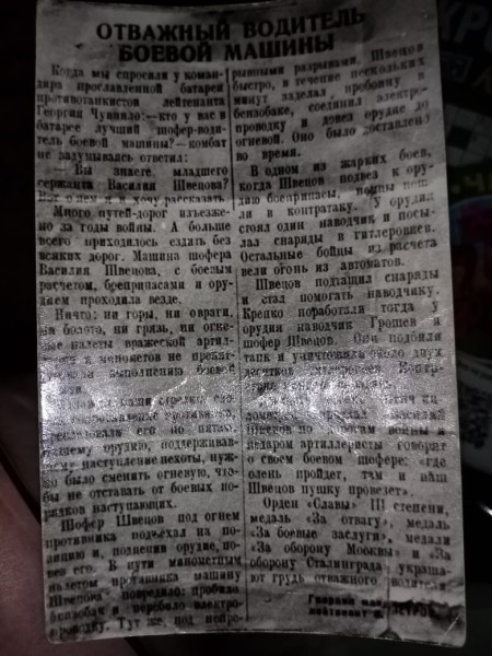 "Бессмертный полк" ИА AmurMedia