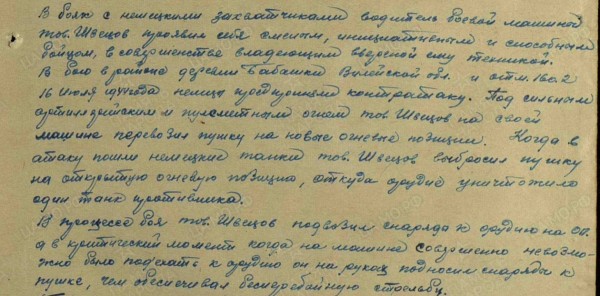 "Бессмертный полк" ИА AmurMedia