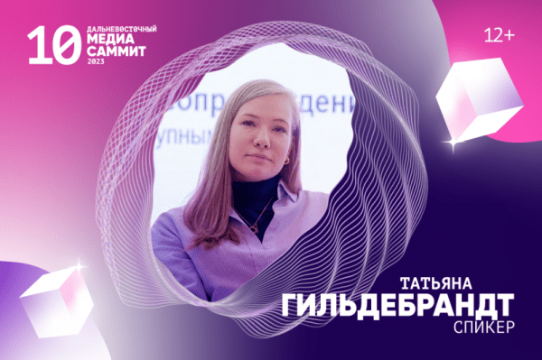 "Работая с инфлюэнсерами, не ошибись в амбассадорах" - на МедиаСаммите плохому не научат