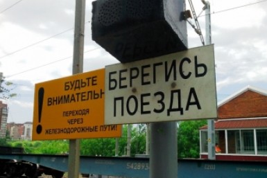 Итоги дня: встретили в Фуюане, ДТП с поездом, слияние с ТОГУ, этноактивист устал