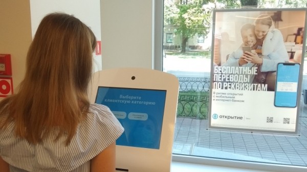 После повышения ключевой ставки ЦБ в "Открытии" увеличились ставки по накопительным счетам