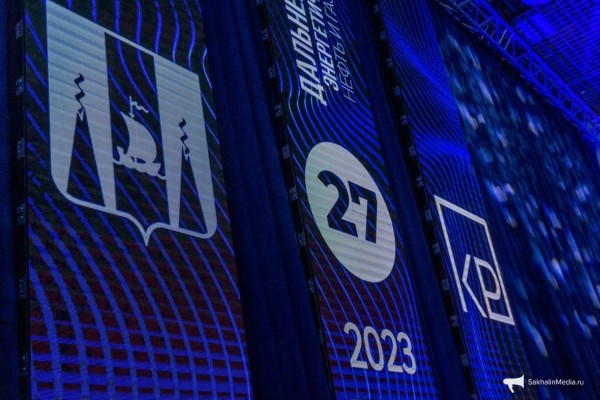 Развитие нефтегазового индустриального парка обсудили на форуме "Нефть и газ Сахалина"