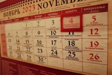 Итоги дня: как отдыхаем в ноябре, карантин в детсадах, в тюрьму - из-за калуги и обработка рыбьей кожи как этнокультурное достояние Итоги дня: как отдыхаем в ноябре, карантин в детсадах, в тюрьму - из-за калуги и обработка рыбьей кожи как этнокультурное достояние