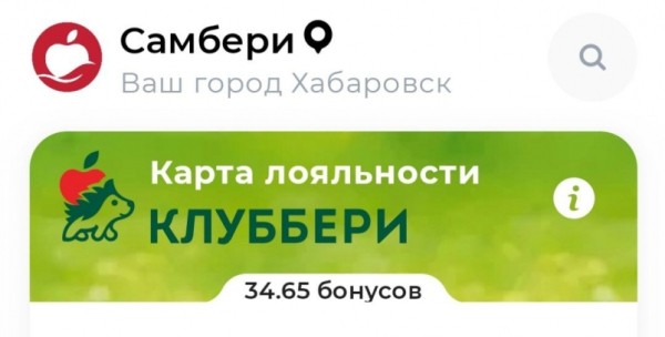 Крупная сеть выкупает "Самбери" Крупная сеть выкупает "Самбери"