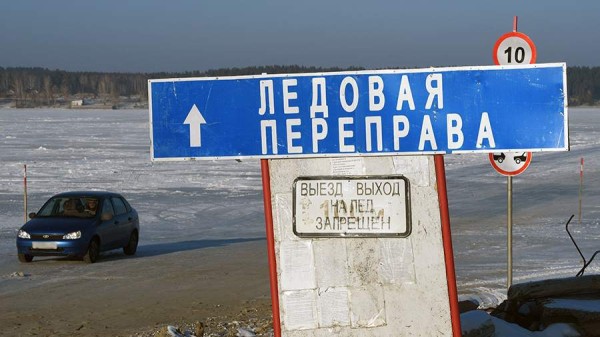 Все ледовые переправы закрыли в Хабаровском крае
