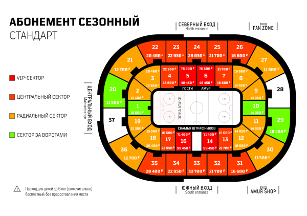 Абонементы 2025/26