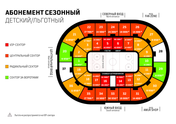 Абонементы 2025/26